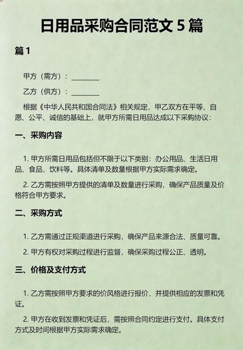 日用百货零售行业：在快节奏生活中寻找生活的艺术